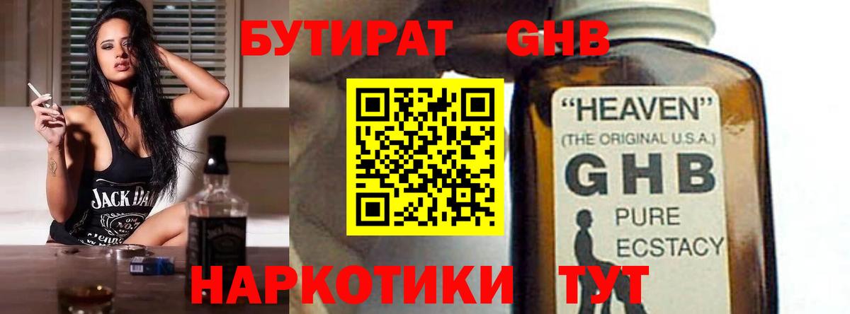 БУТИРАТ бутик  Вход с VPN  Кандалакша 