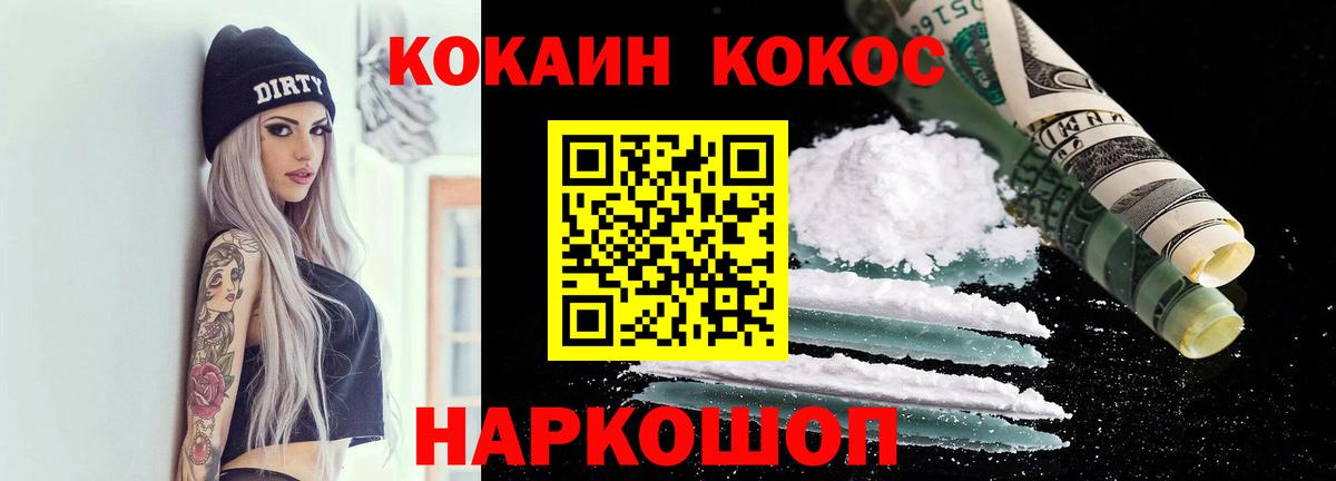 Кандалакша  КОКАИН 99%  где найти   Кокаин VHQ  Вход с VPN 