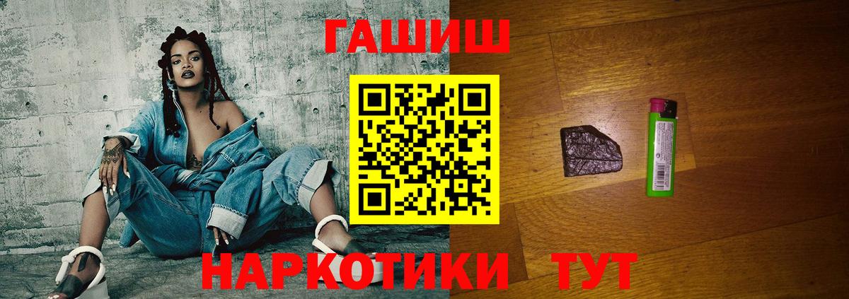 ГАШИШ hashish  Вход с VPN  Кандалакша 