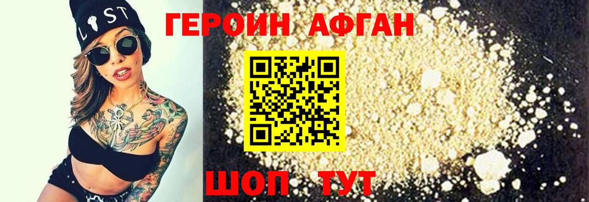 Героин Heroin Кандалакша