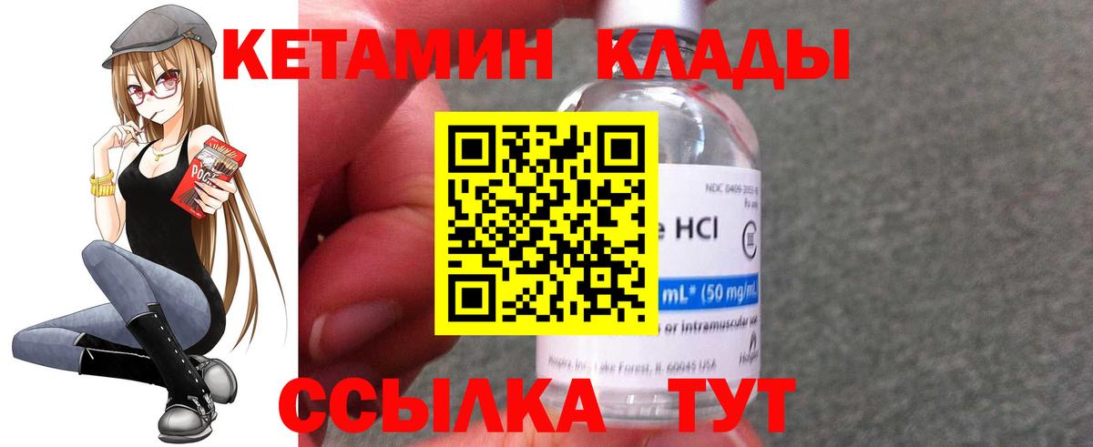 Кетамин VHQ Кандалакша