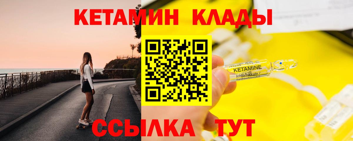 Кандалакша  КЕТАМИН ketamine  Вход с VPN 