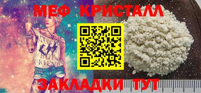мефедрон Кинель