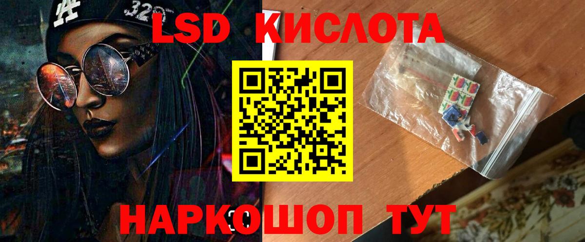 OMG сайт  Лсд 25 экстази  Вход с VPN  ЛСД экстази кислота  Кандалакша 