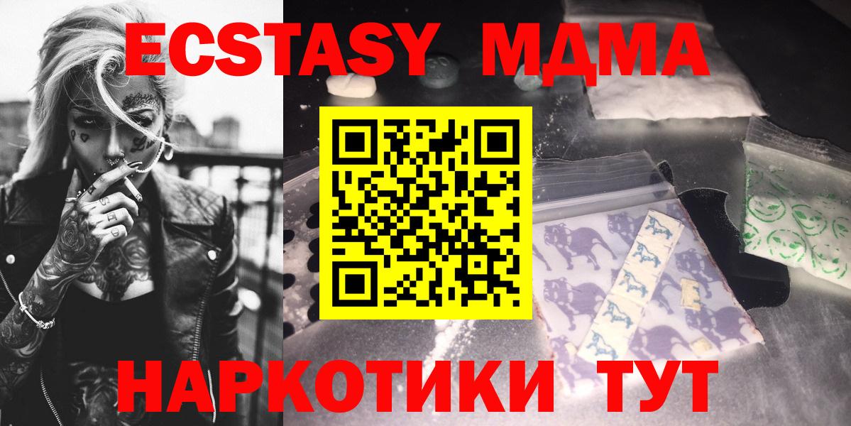 МДМА crystal  MDMA crystal  Вход с VPN  Кандалакша 