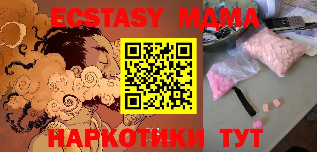 MDMA кристаллы Кандалакша