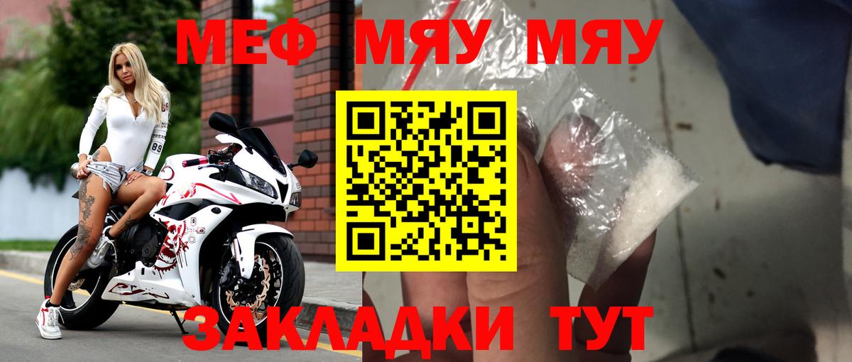 МЕФ VHQ  Мефедрон мяу мяу  Кандалакша  МЯУ-МЯУ  Вход с VPN  Мефедрон 