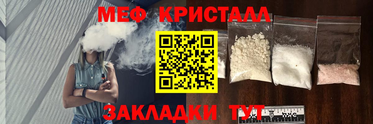 Мефедрон кристаллы Кандалакша