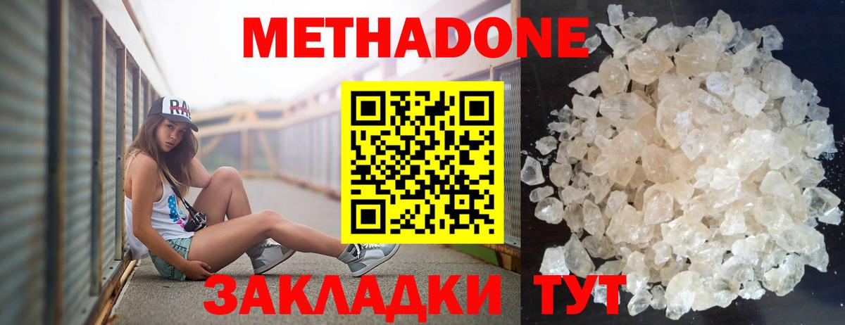 Кандалакша  МЕТАДОН белоснежный  МЕТАДОН белоснежный  сайты даркнета телеграм  Вход с VPN 