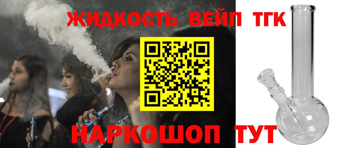 Дистиллят ТГК Wax Кандалакша